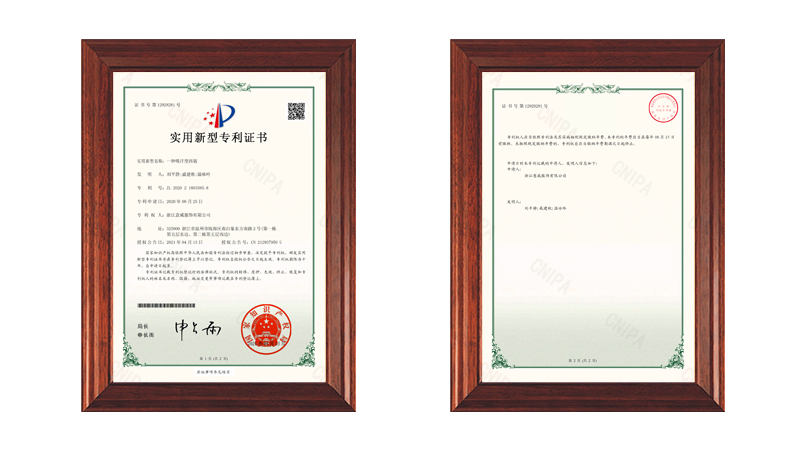 吸汗西服實(shí)用新型專(zhuān)利證書(shū).png